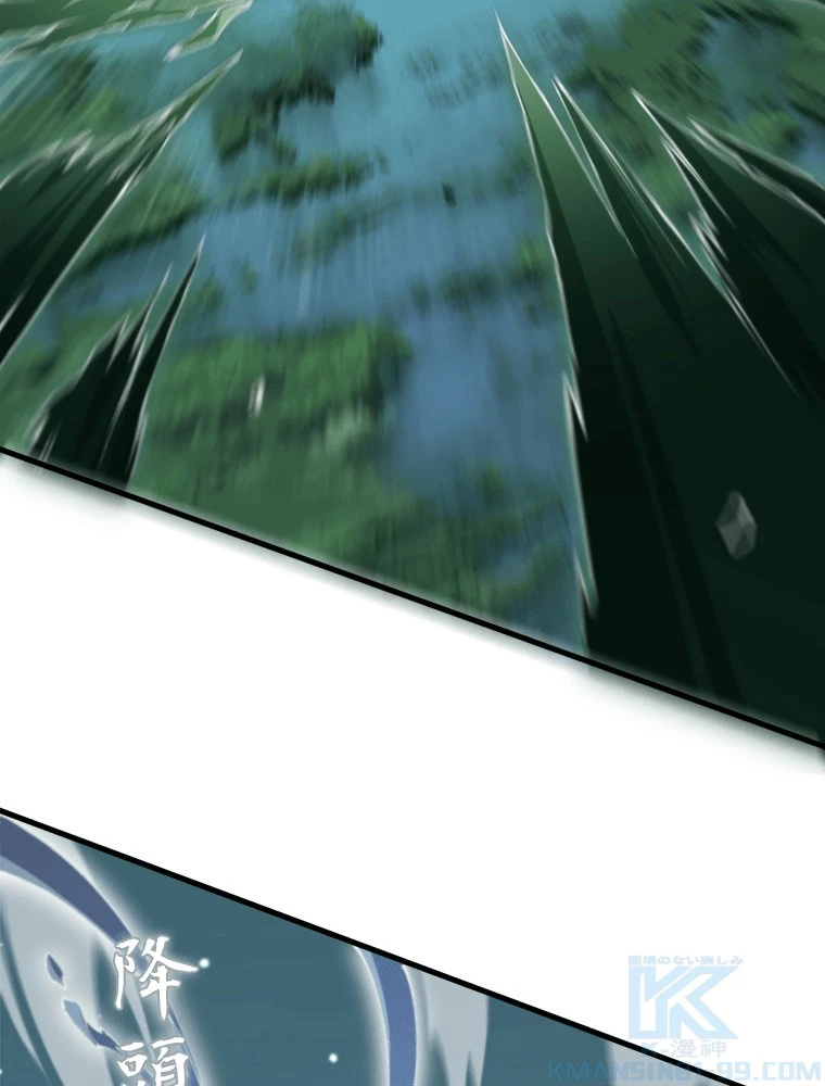 道術無双~天才祖師の降臨~ 84話 - 34