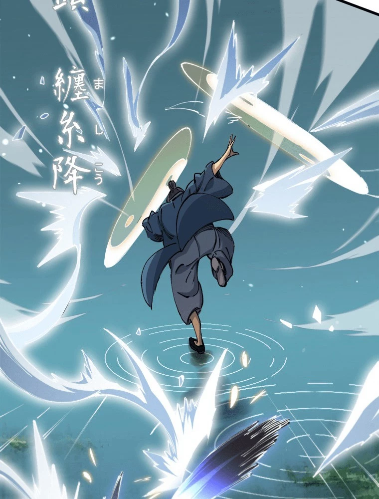 道術無双~天才祖師の降臨~ 84話 - 35