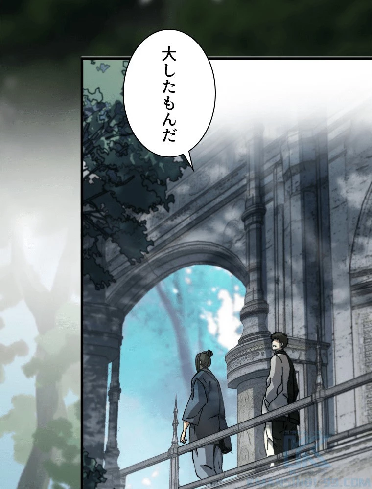 道術無双~天才祖師の降臨~ 84話 - 40