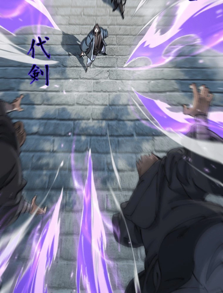 道術無双~天才祖師の降臨~ 84話 - 47