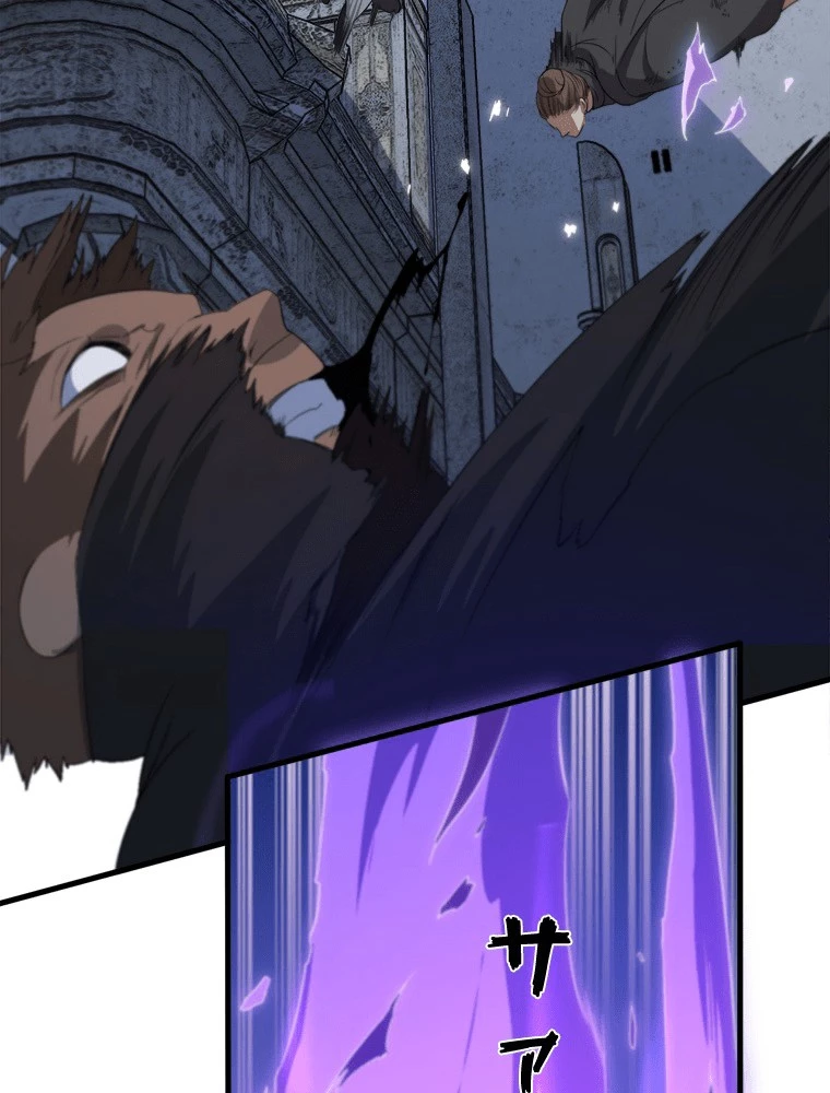 道術無双~天才祖師の降臨~ 84話 - 53