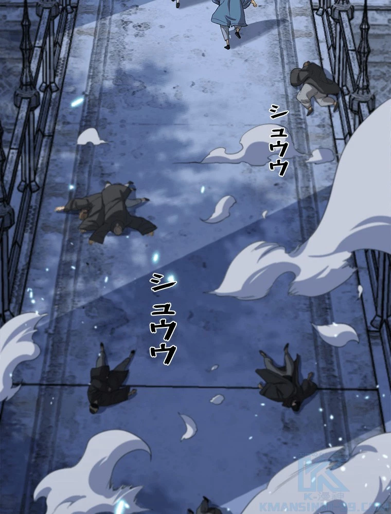 道術無双~天才祖師の降臨~ 84話 - 67