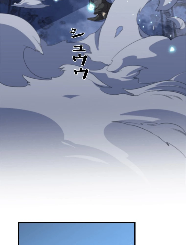 道術無双~天才祖師の降臨~ 84話 - 68