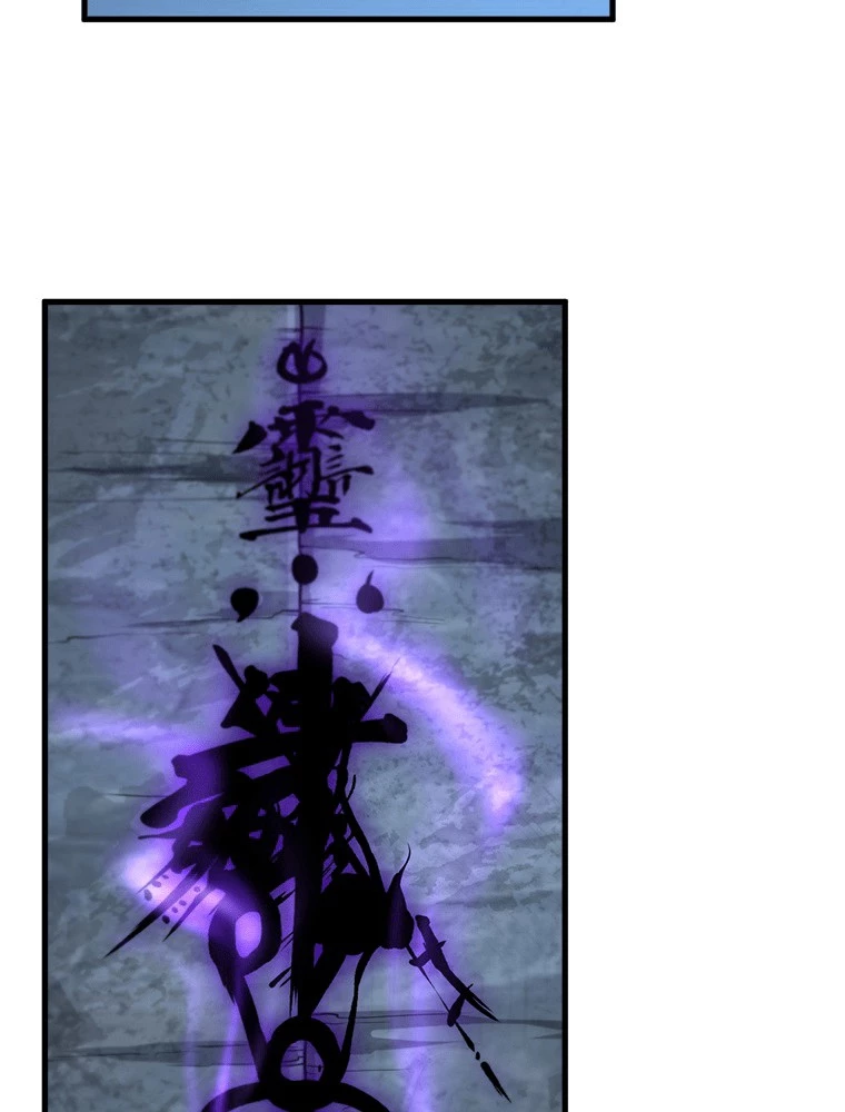 道術無双~天才祖師の降臨~ 84話 - 69