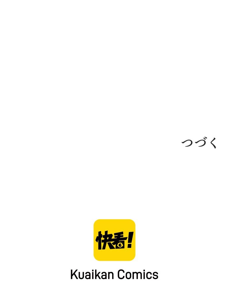 道術無双~天才祖師の降臨~ 84話 - 86