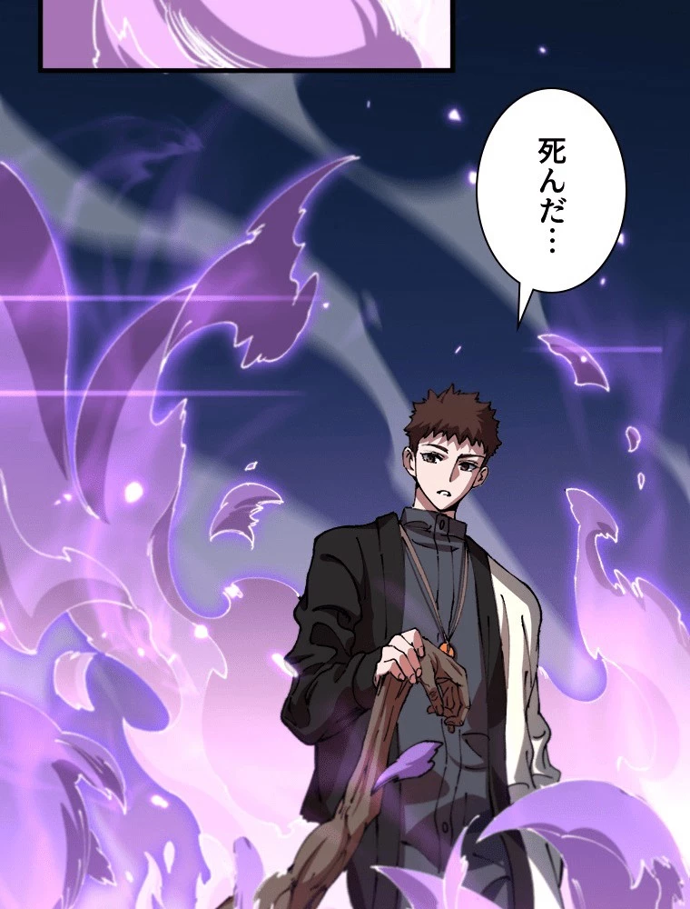 道術無双~天才祖師の降臨~ 86話 - 3