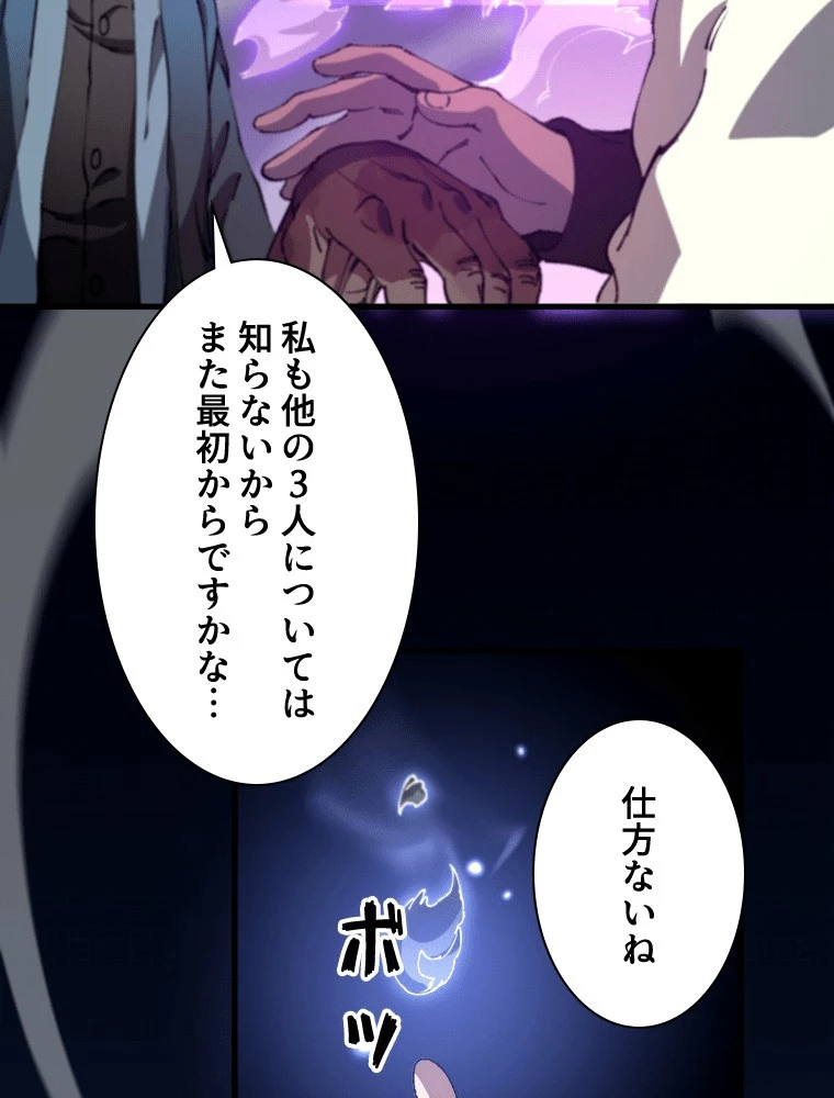 道術無双~天才祖師の降臨~ 86話 - 8