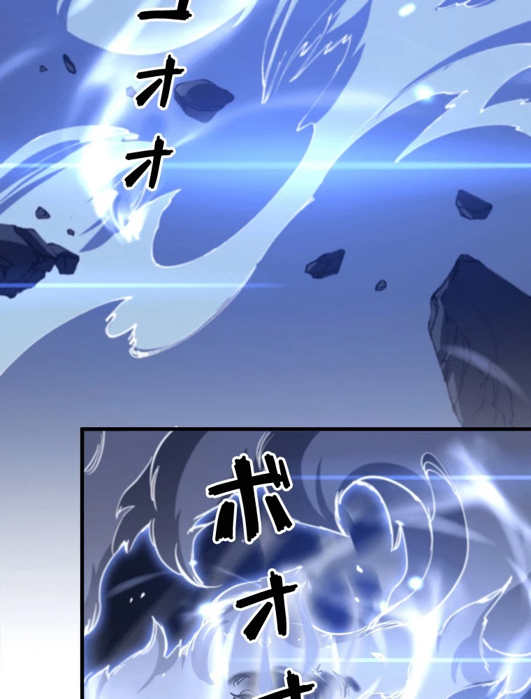 道術無双~天才祖師の降臨~ 86話 - 11