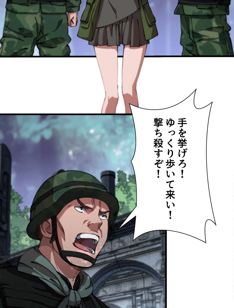 道術無双~天才祖師の降臨~ 86話 - 18