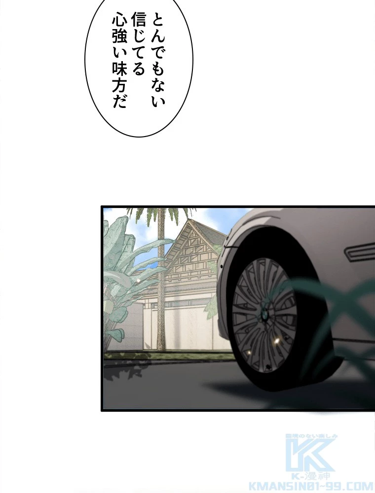 道術無双~天才祖師の降臨~ 86話 - 28