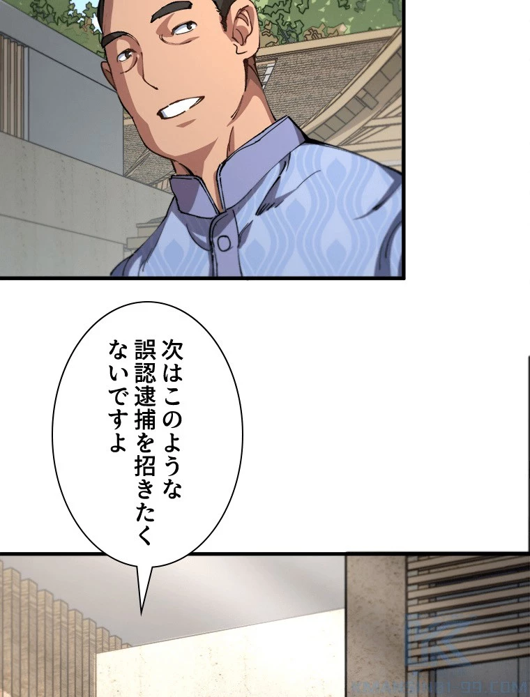 道術無双~天才祖師の降臨~ 86話 - 31