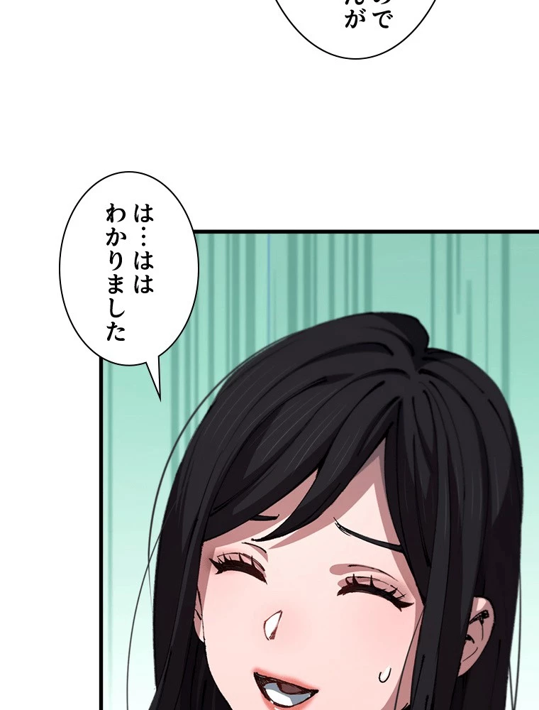 道術無双~天才祖師の降臨~ 86話 - 35