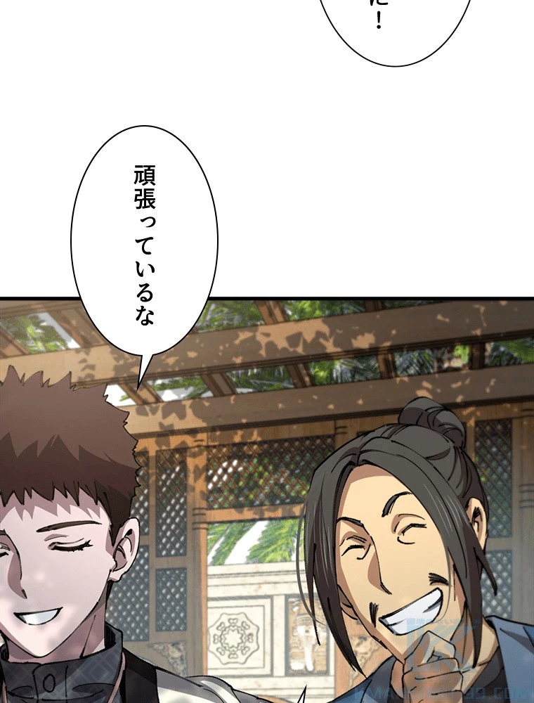 道術無双~天才祖師の降臨~ 86話 - 46