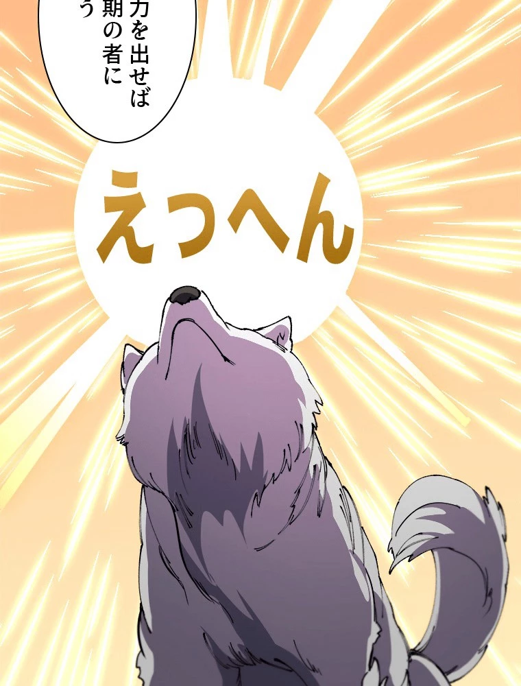 道術無双~天才祖師の降臨~ 86話 - 50