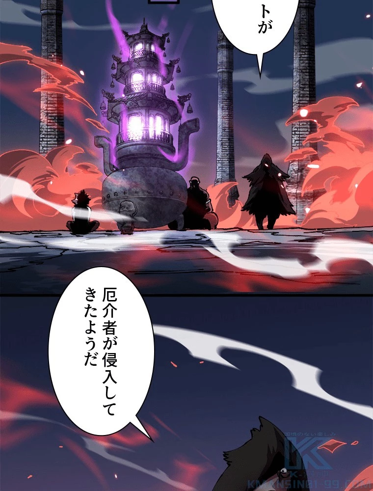 道術無双~天才祖師の降臨~ 86話 - 61