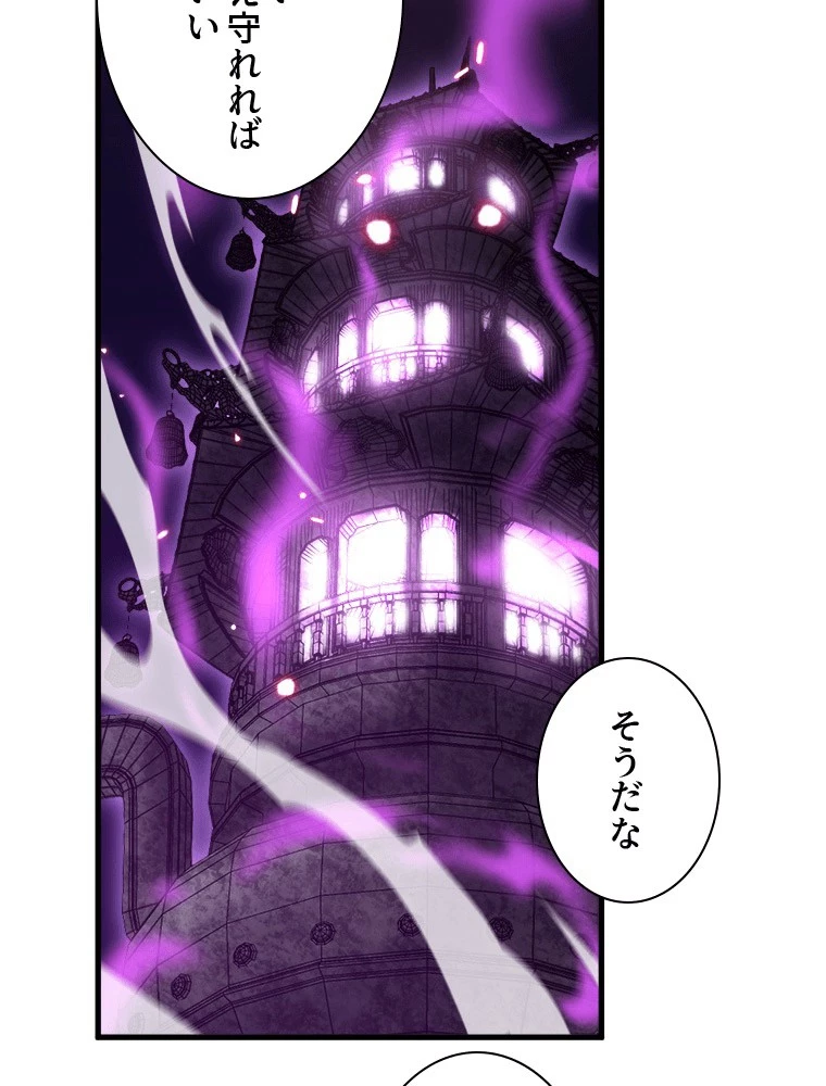 道術無双~天才祖師の降臨~ 86話 - 63