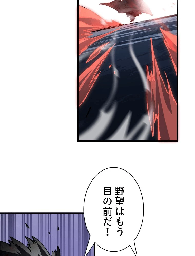 道術無双~天才祖師の降臨~ 86話 - 69