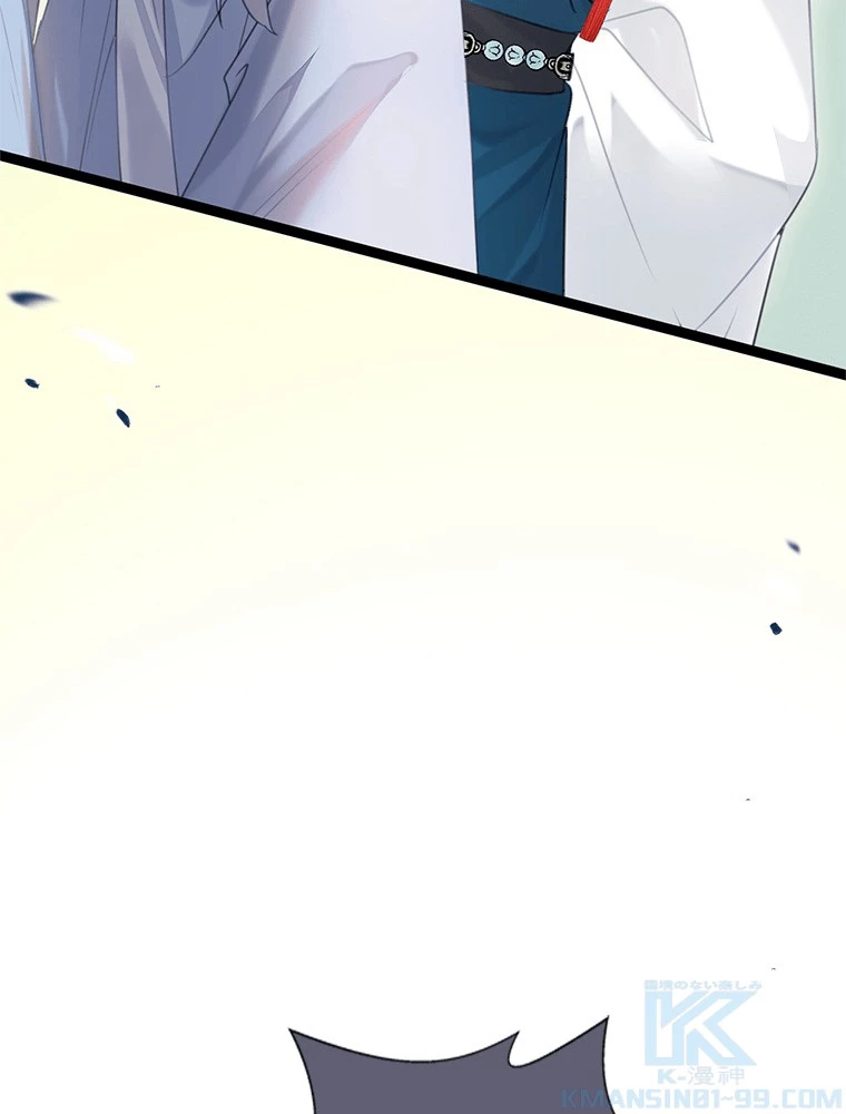 今日も弟子に狙われている 第84話 - 7