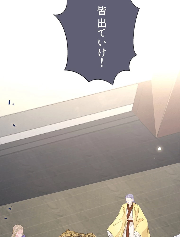 今日も弟子に狙われている 第84話 - 8