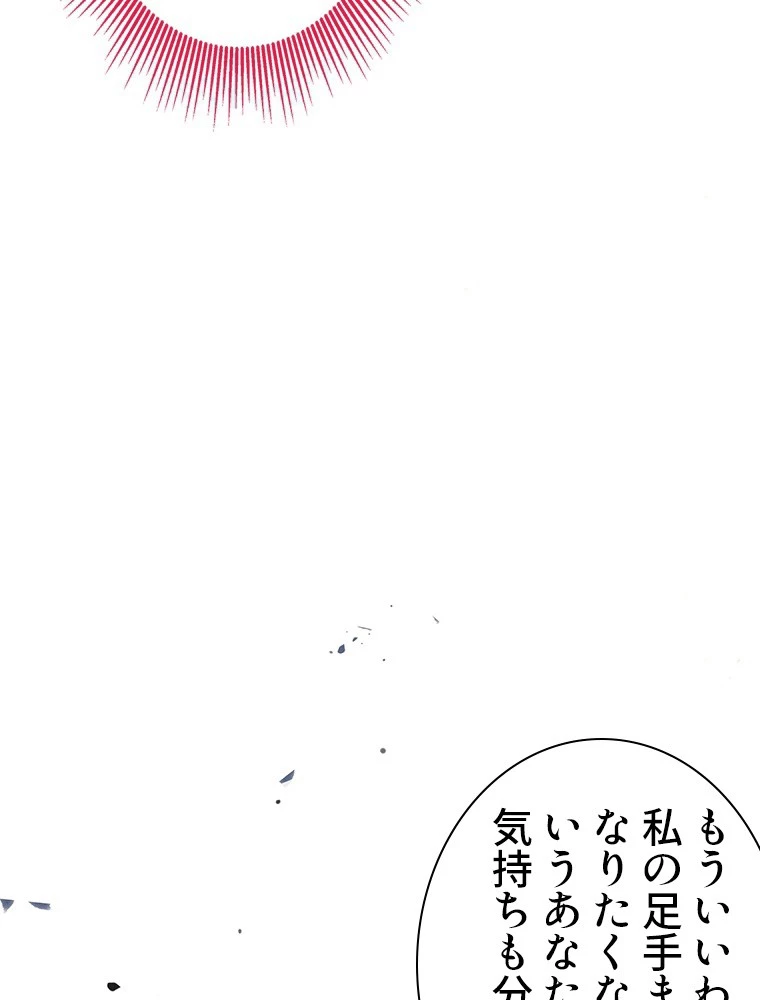 今日も弟子に狙われている 第84話 - 27