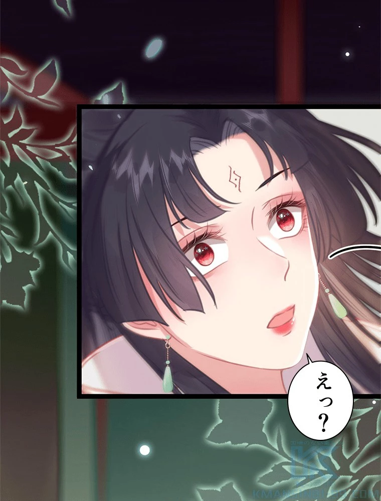今日も弟子に狙われている 第84話 - 31
