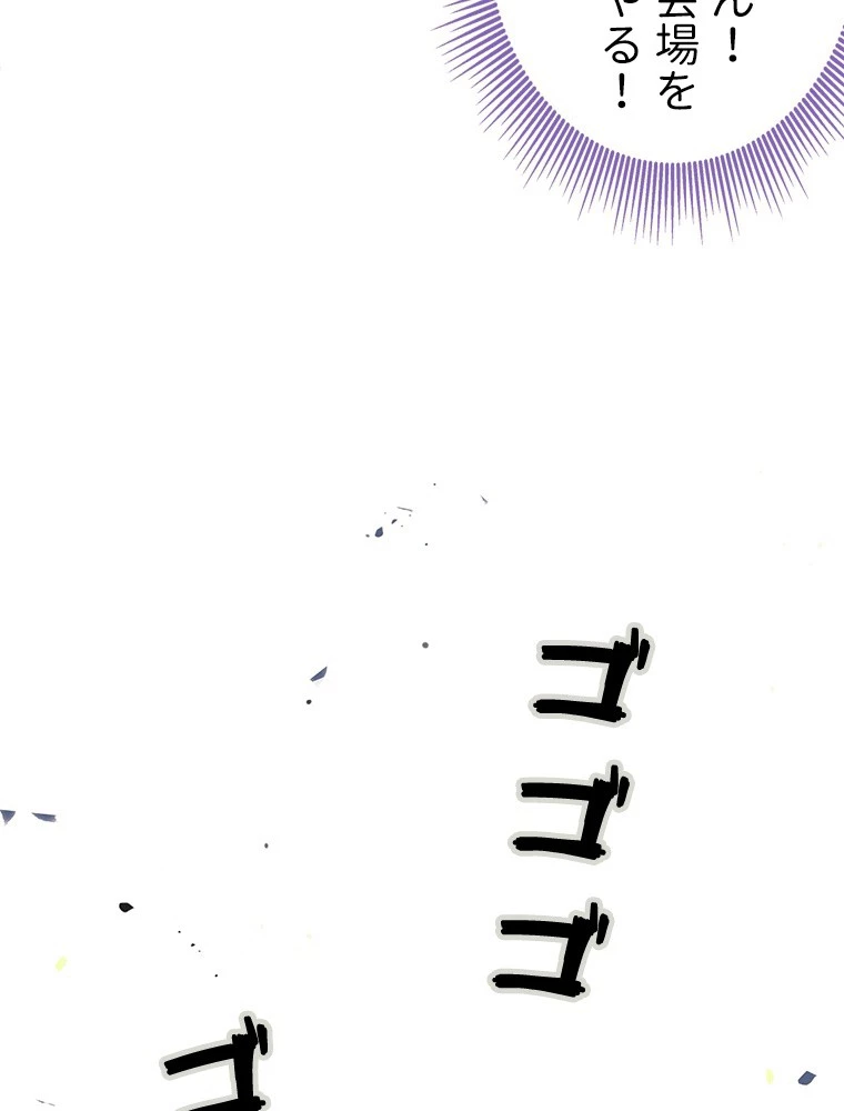 今日も弟子に狙われている 第84話 - 41