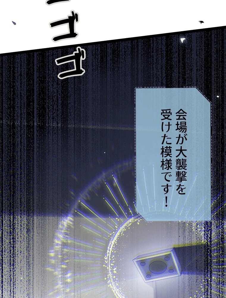 今日も弟子に狙われている 第84話 - 42
