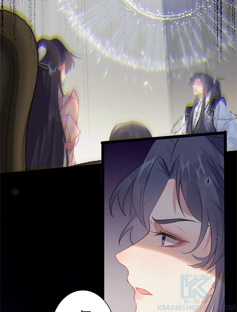 今日も弟子に狙われている 第84話 - 43