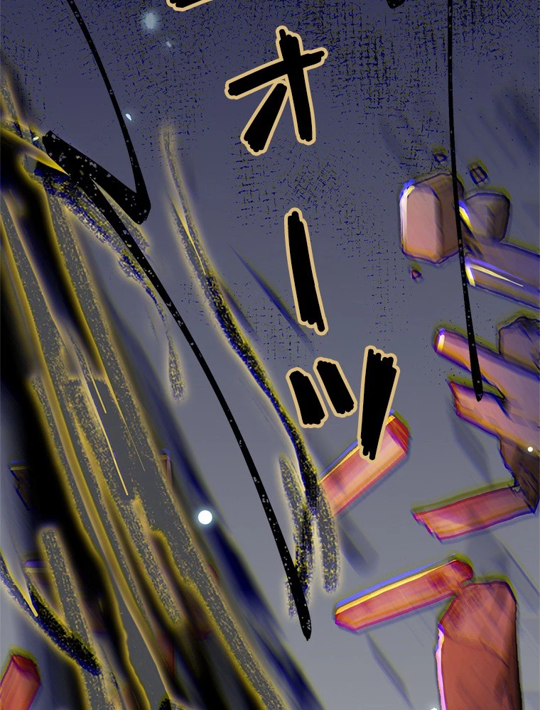今日も弟子に狙われている 第84話 - 45