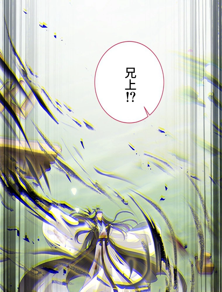 今日も弟子に狙われている 第84話 - 53