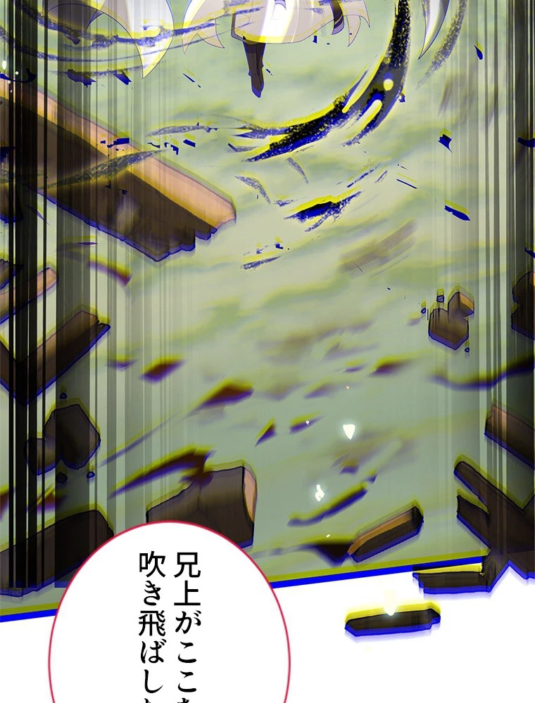 今日も弟子に狙われている 第84話 - 54