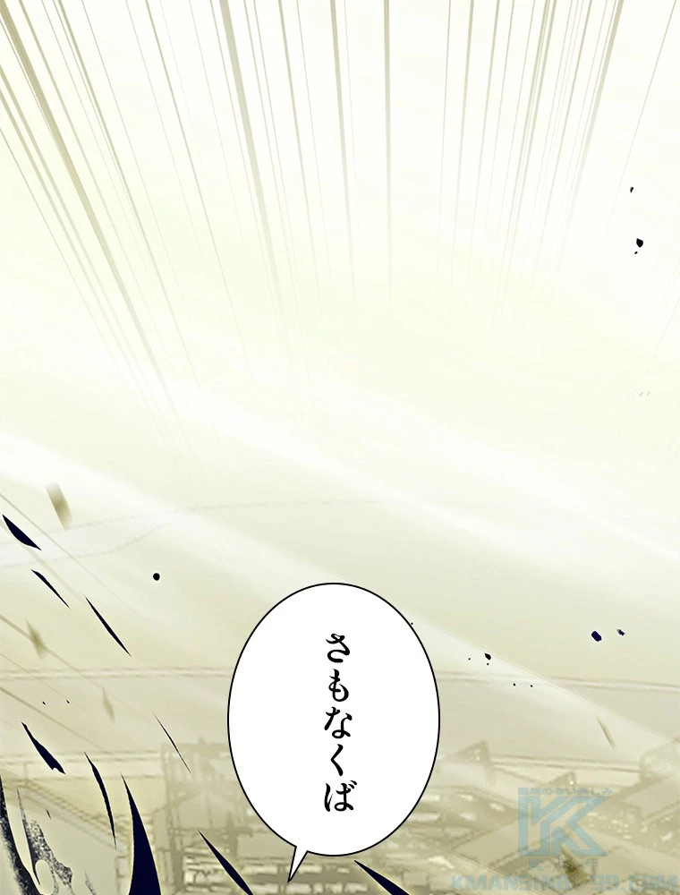 今日も弟子に狙われている 第84話 - 58