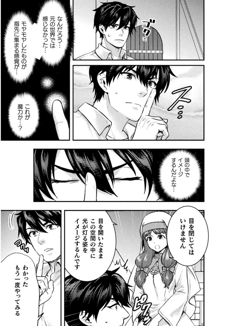 美女と賢者と魔人の剣 第3話 - 9