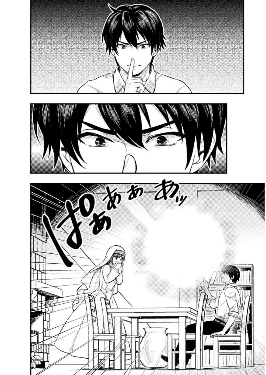 美女と賢者と魔人の剣 第3話 - 10