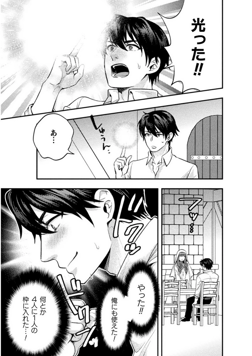 美女と賢者と魔人の剣 第3話 - 11