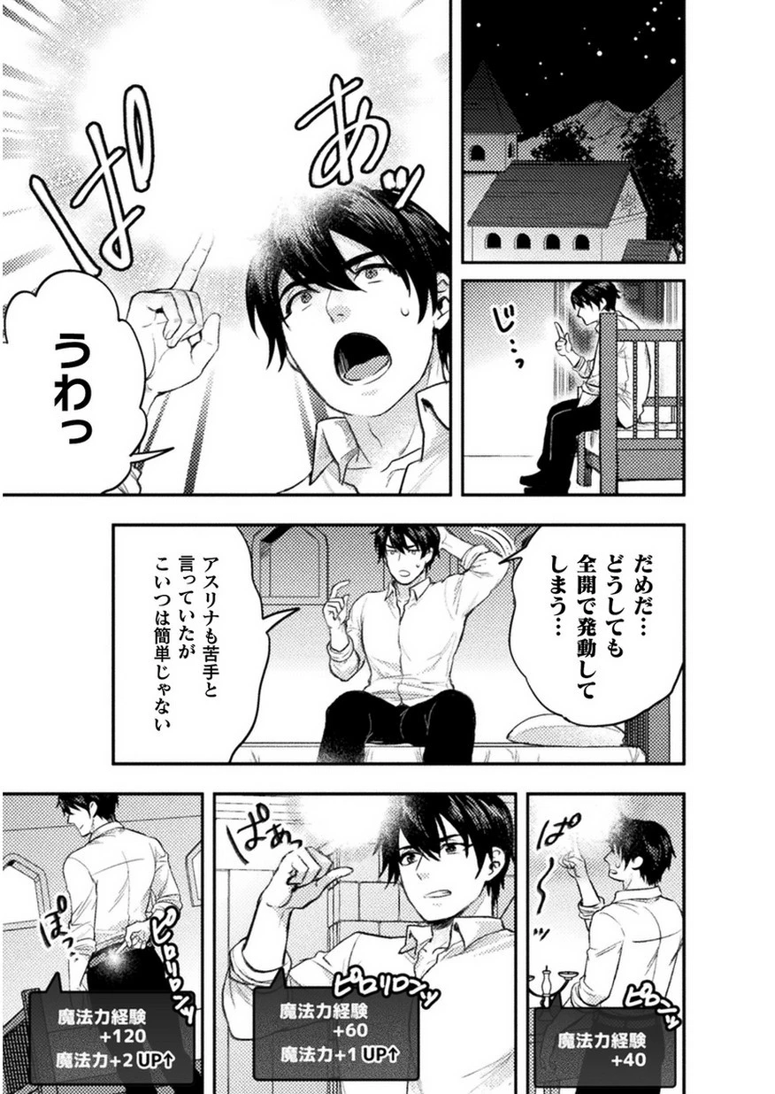 美女と賢者と魔人の剣 第3話 - 15