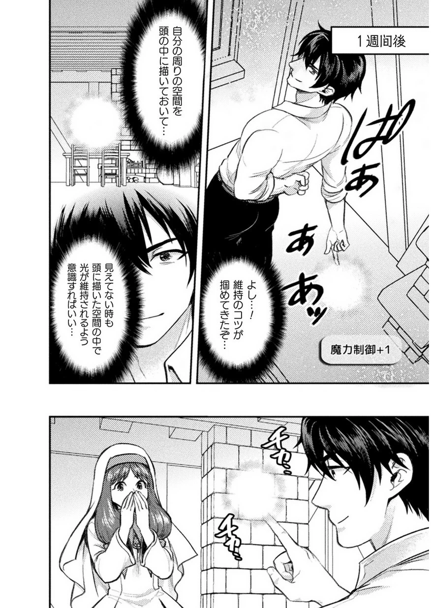 美女と賢者と魔人の剣 第3話 - 16