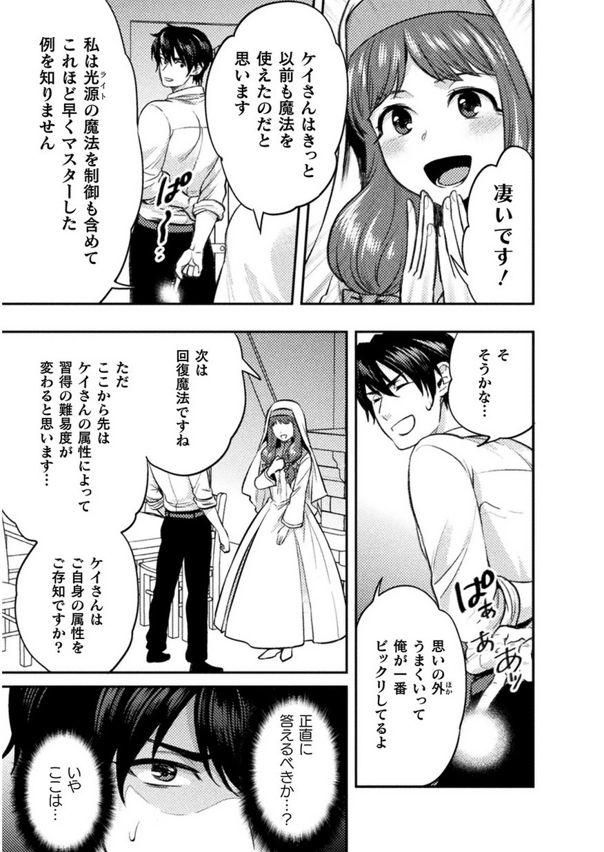 美女と賢者と魔人の剣 第3話 - 17