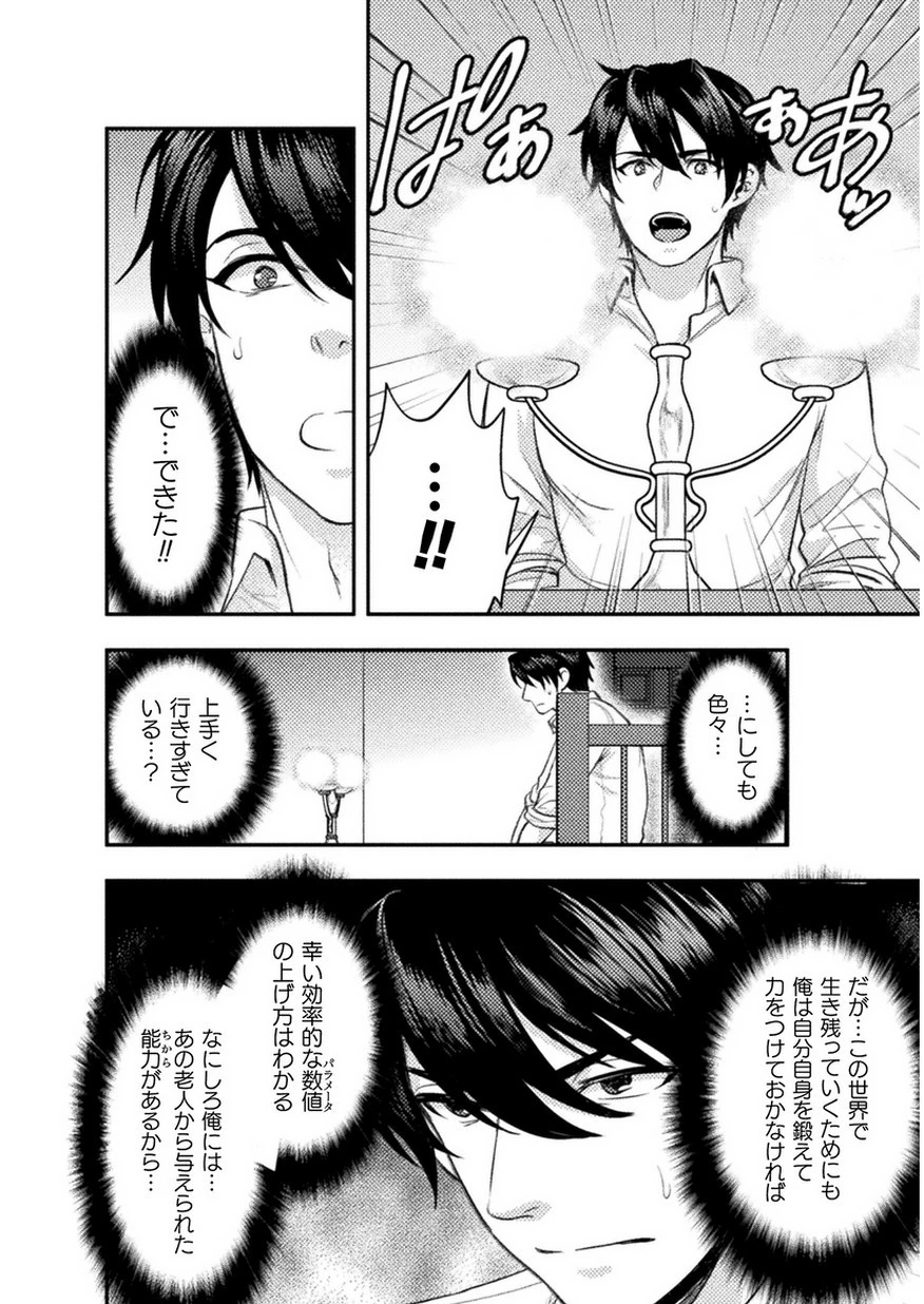 美女と賢者と魔人の剣 第3話 - 20