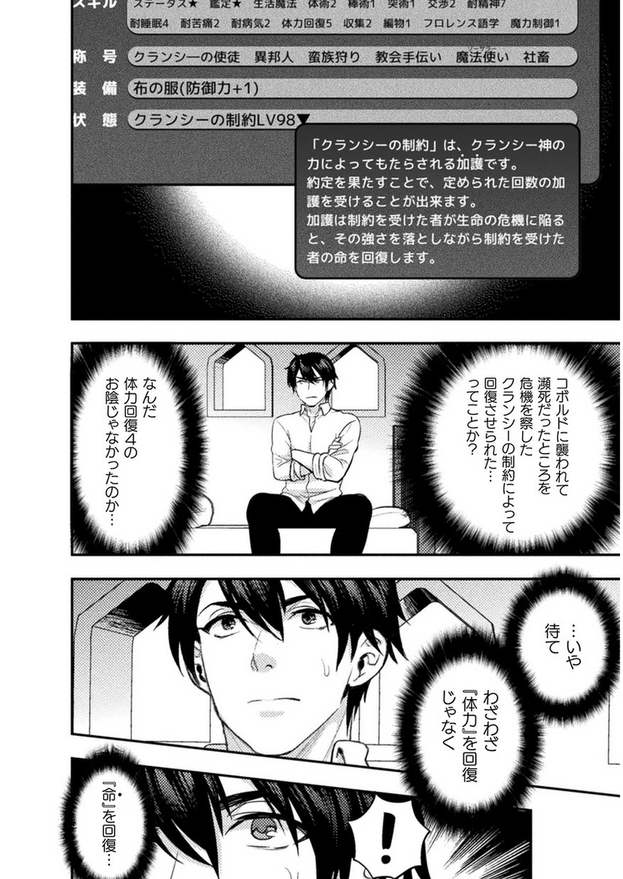 美女と賢者と魔人の剣 第3話 - 22