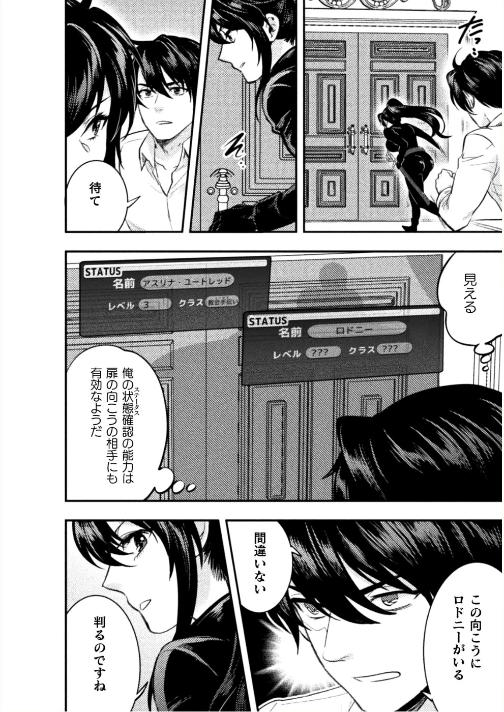 美女と賢者と魔人の剣 第5話 - 12