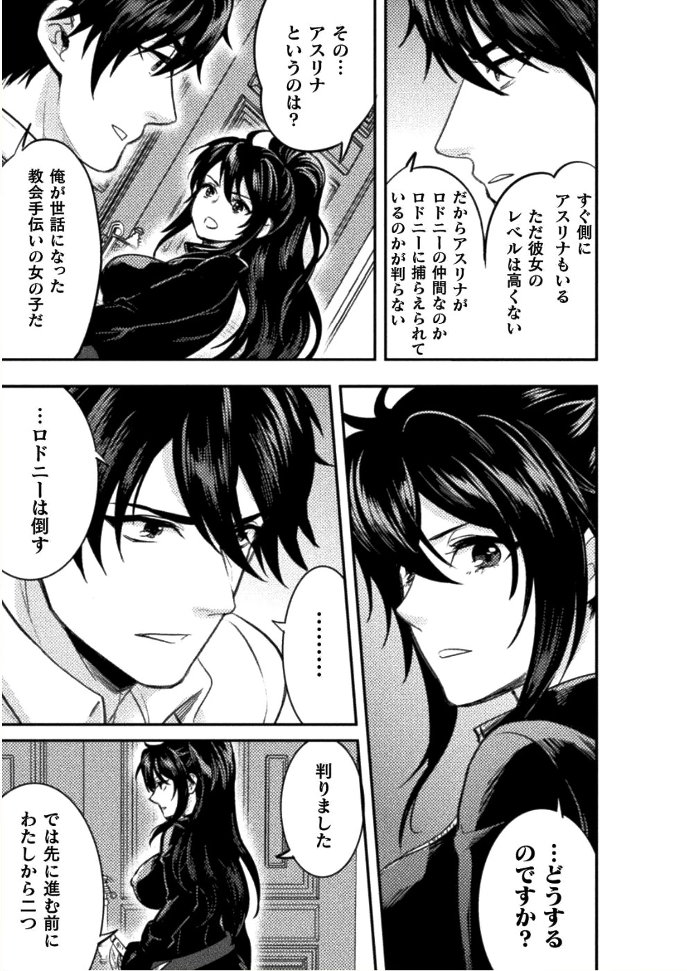 美女と賢者と魔人の剣 第5話 - 13