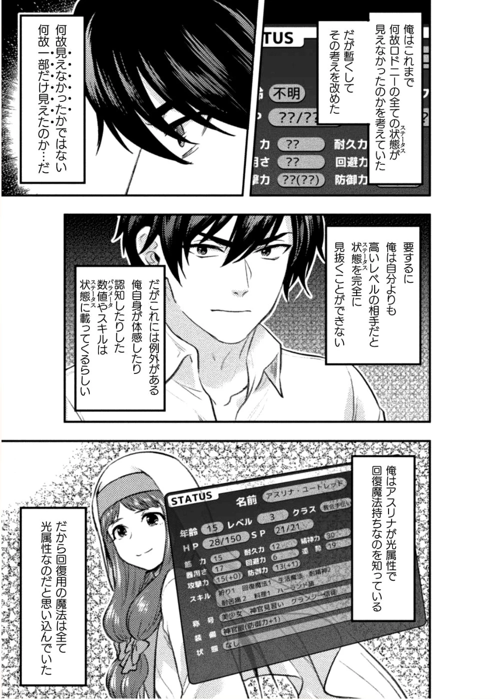 美女と賢者と魔人の剣 第5話 - 21