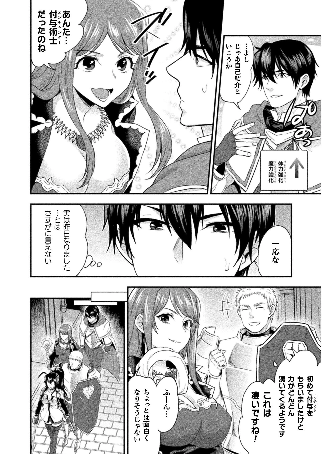 美女と賢者と魔人の剣 第10話 - 2