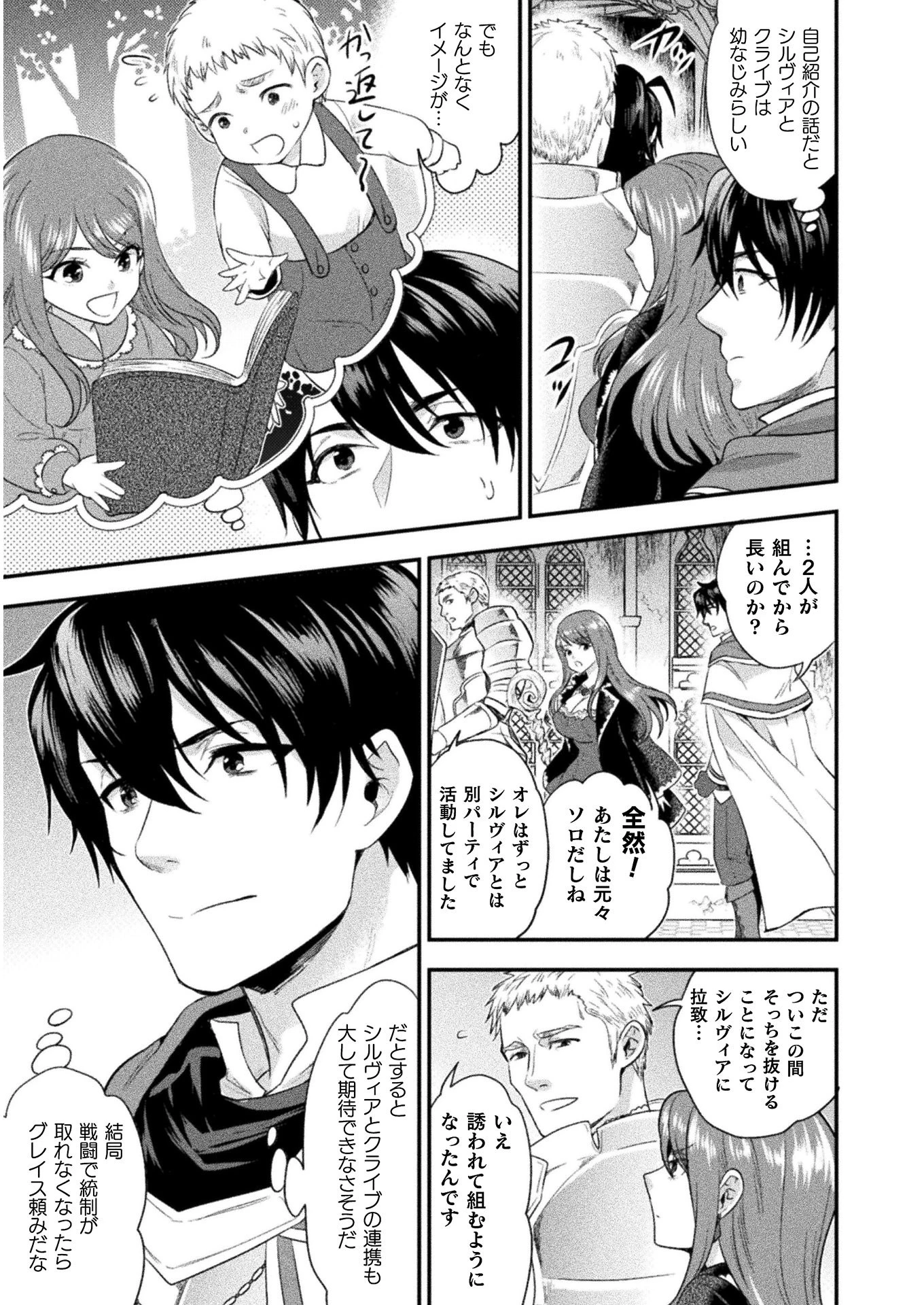 美女と賢者と魔人の剣 第10話 - 3