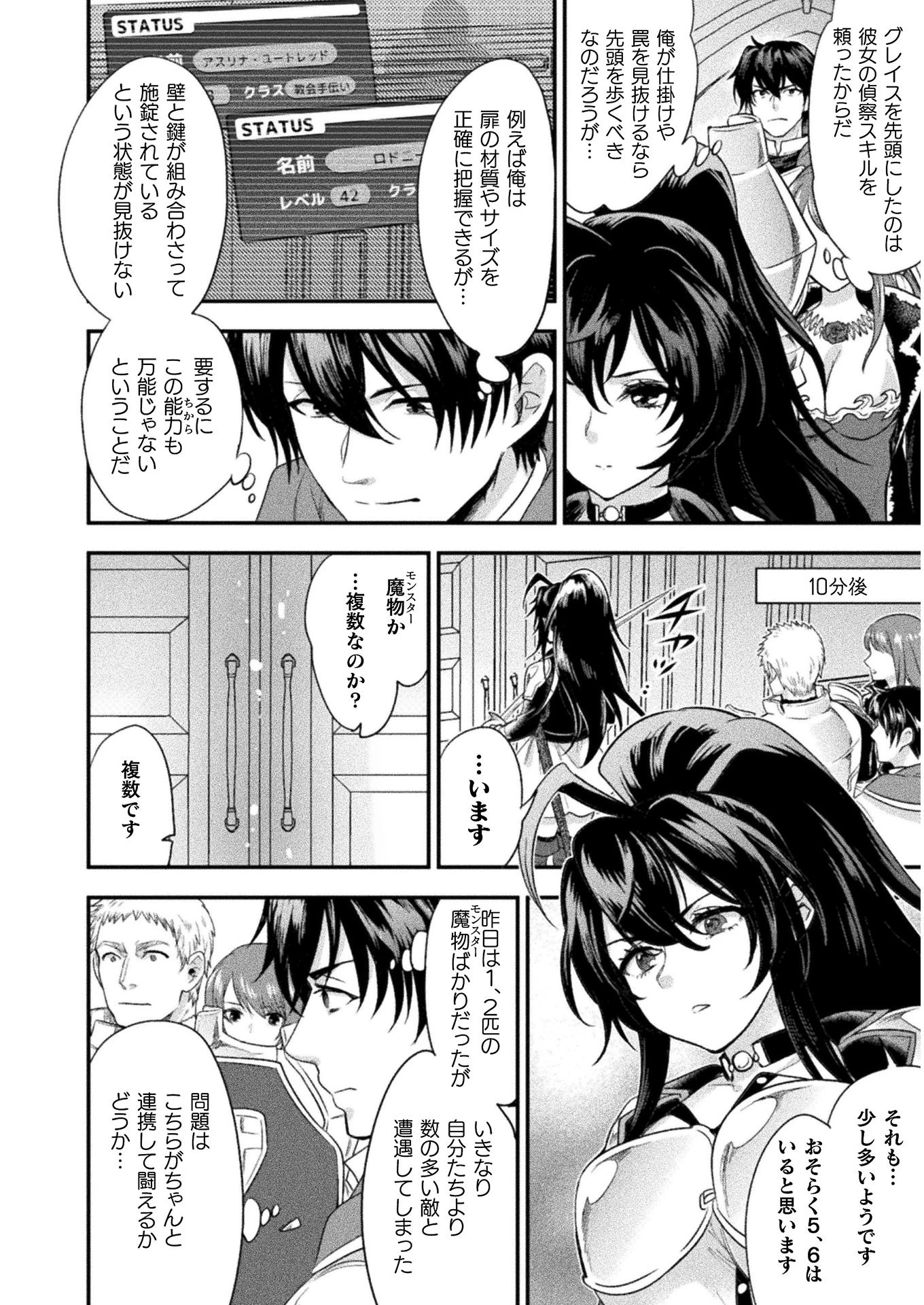 美女と賢者と魔人の剣 第10話 - 4