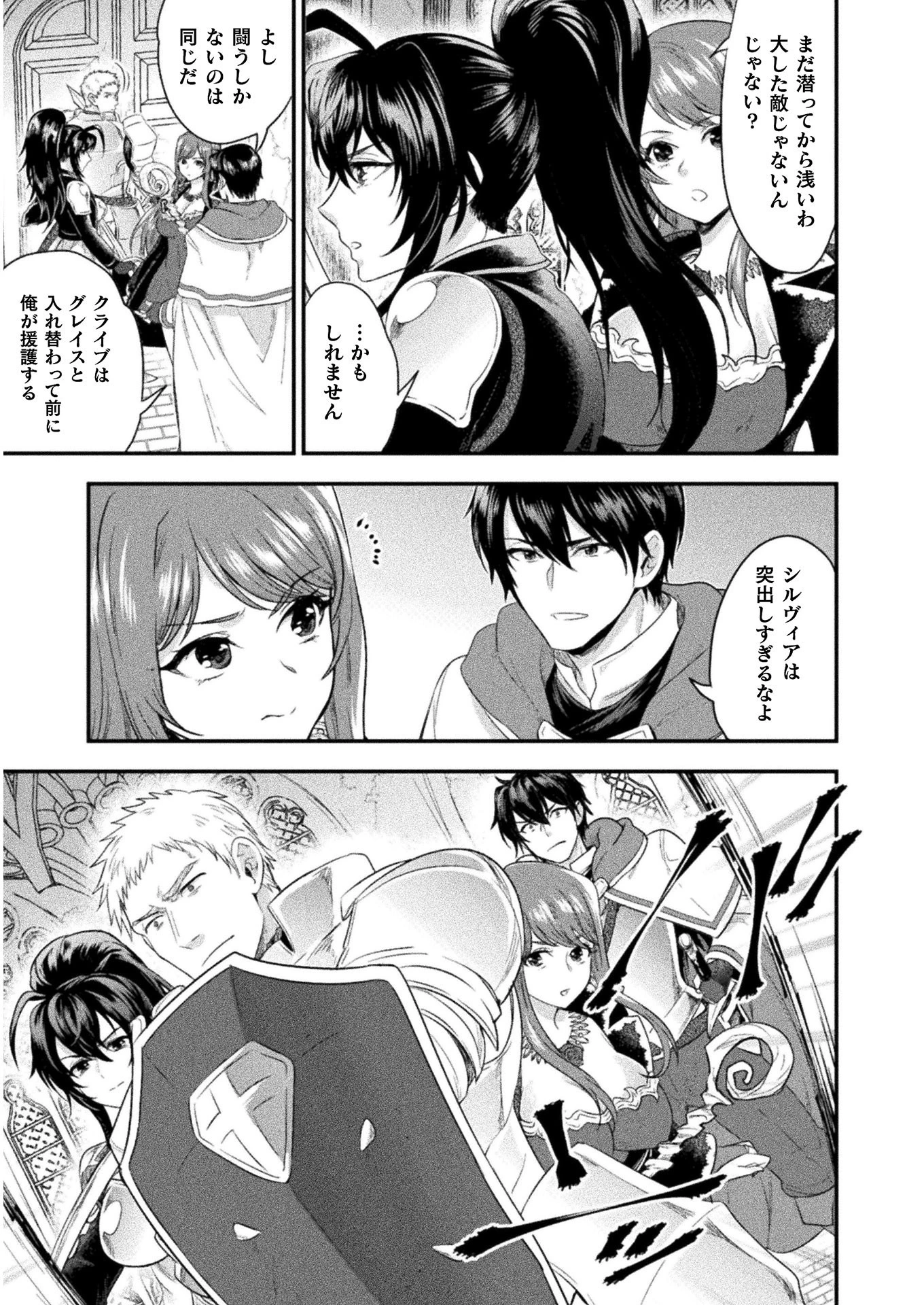 美女と賢者と魔人の剣 第10話 - 5