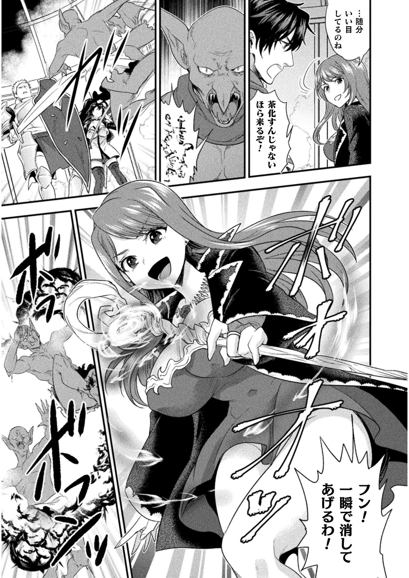 美女と賢者と魔人の剣 第10話 - 7