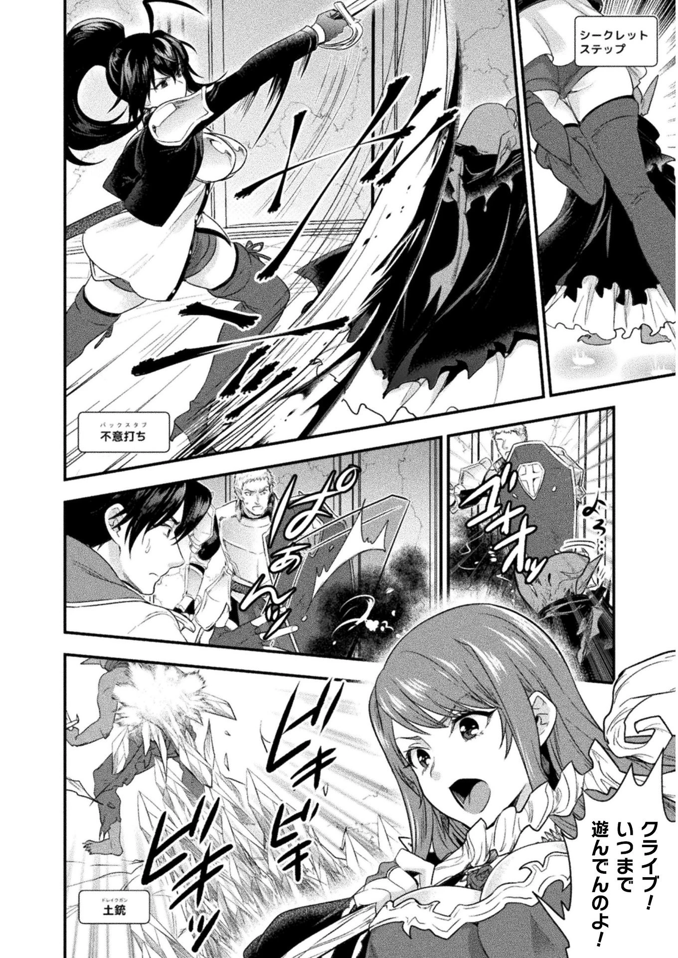 美女と賢者と魔人の剣 第10話 - 10