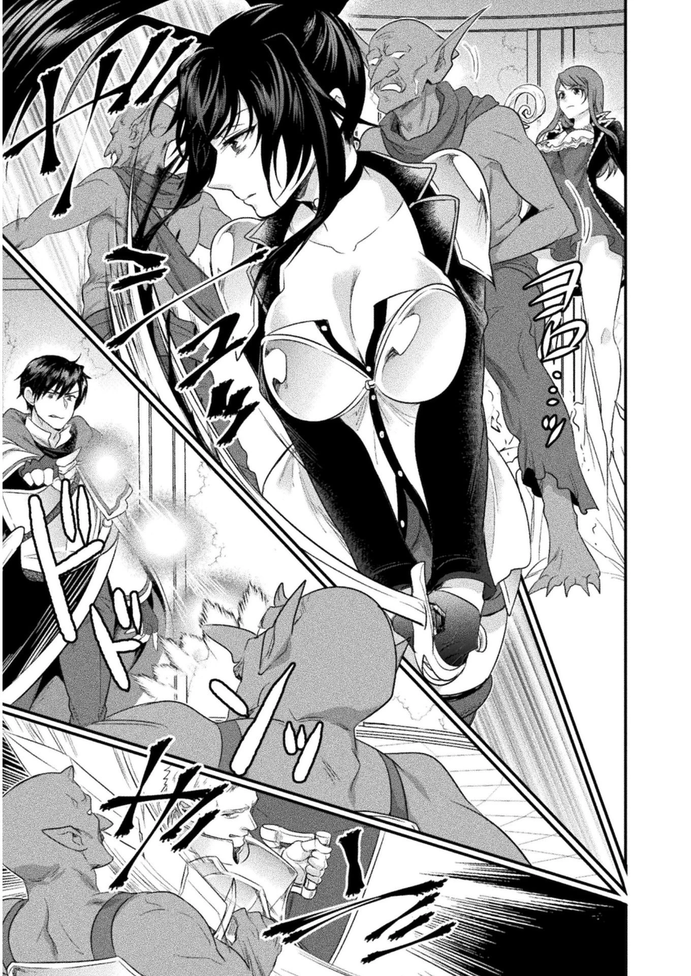 美女と賢者と魔人の剣 第10話 - 11